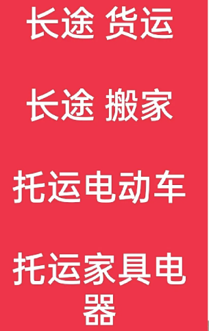 湖州到越城搬家公司-湖州到越城长途搬家公司